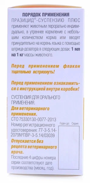Apicenna, Празицид Плюс, Антигельминтик, Суспензия для Взрослых Кошек, 7 мл
