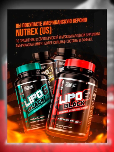 Nutrex Жиросжигатель, Lipo 6 Black Ultra Concentrate, 30 капсул	