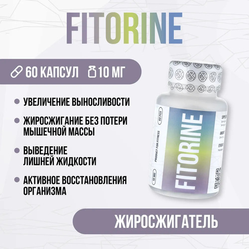 Envenom Pharm Fitorine, Жиросжигатель Фиторин 10 мг 60 капсул