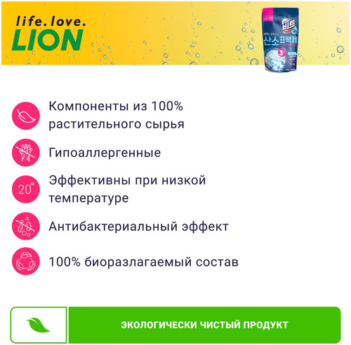 CJ LION, Кислородный Отбеливатель, Beat O2 Oxyzen Bleach 1,5 кг