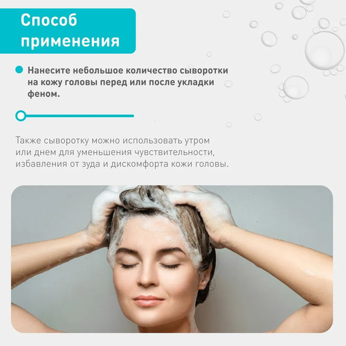 ESTHETIC HOUSE Сыворотка для кожи головы успокаивающая, CP-1 SCALP CALMING CICA SERUM, 5 шт/20 мл 