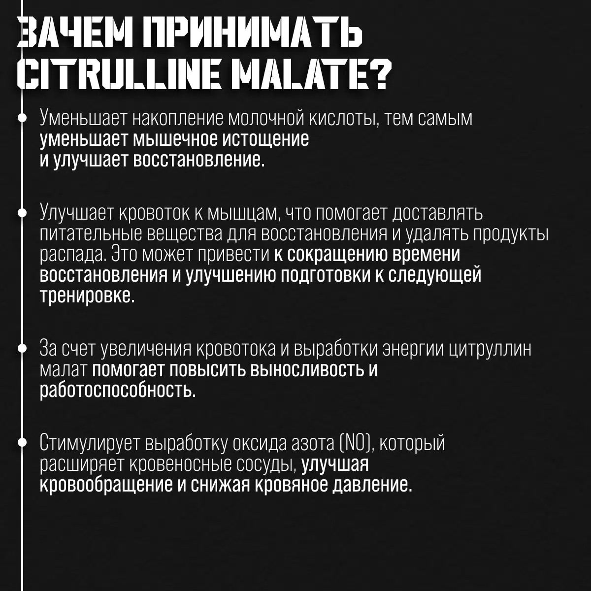 SportLine L-Цитрулин Малат, 250 гр