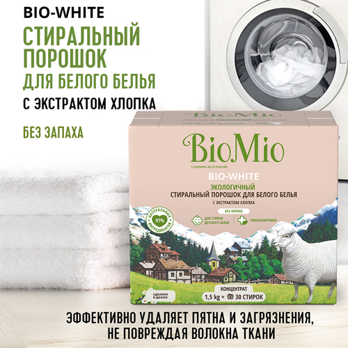 BioMio Стиральный порошок для белого белья, без запаха, 1500 гр