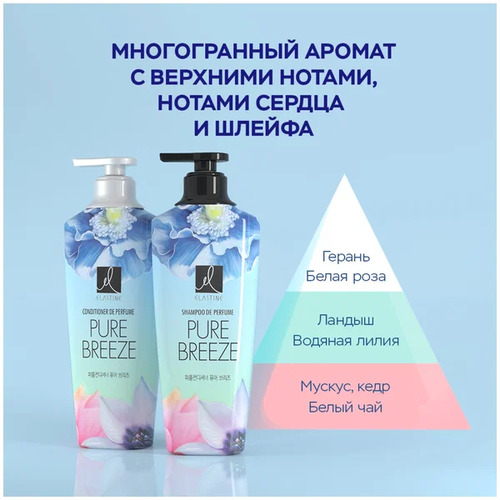 Elastine, Кондиционер Парфюмированный для Всех Типов Волос, Perfume Pure breeze Conditioner 600 мл