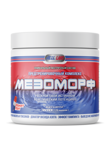 Hell Labs MESOMORPH, Мезоморф предтренировочный комплекс 300 гр 