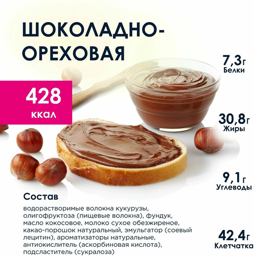 SNAQ FABRIQ Паста Шоколадно-ореховая, 250 гр