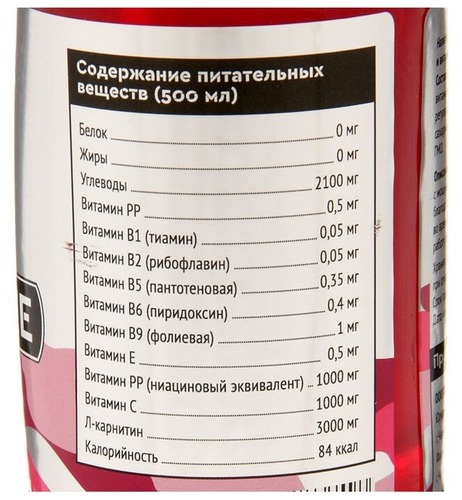 SportLine Nutrition Напиток c L-Карнитином 500 мл 3000 мг