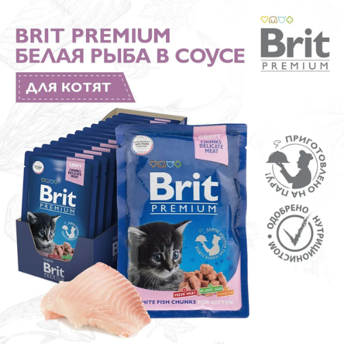 Brit Premium, Белая рыба в соусе для котят, 85 г