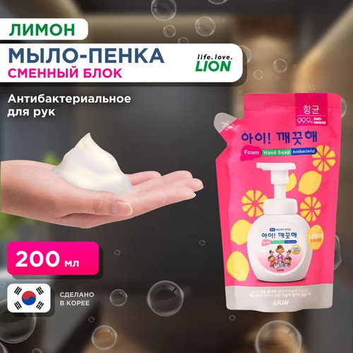 CJ LION, Мыло-Пенка для рук 