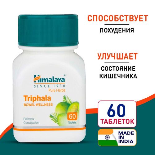 Himalaya, Трифала 250 мг, 60 таблеток