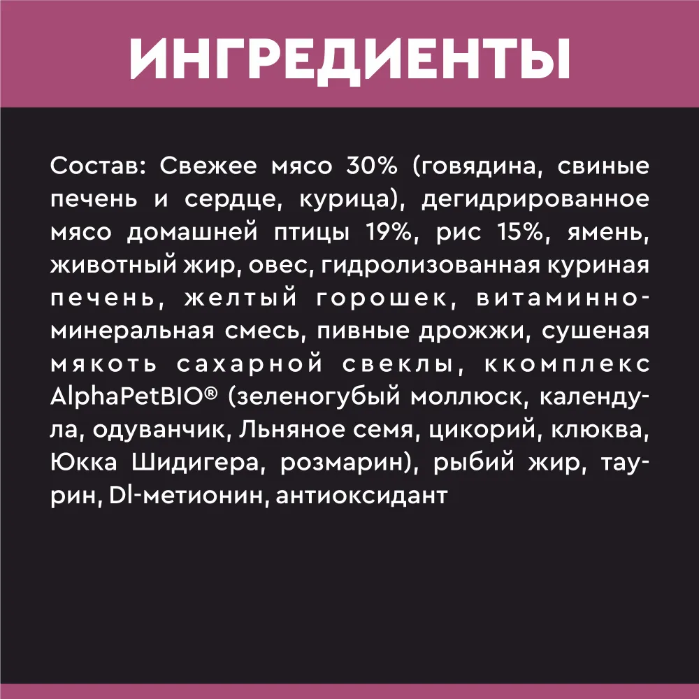 AlphaPet, Сухой корм для взрослых кошек (говядина/печень), 7 кг