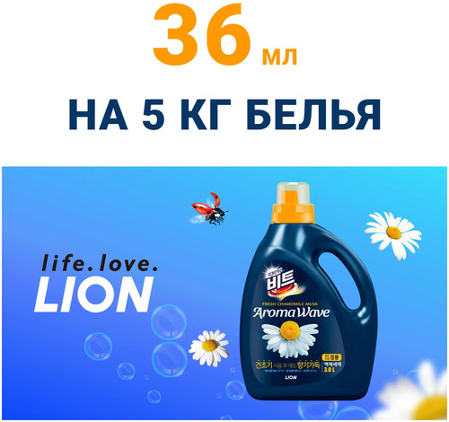 CJ LION, Гель для стирки БЕЛОГО и ЦВЕТНОГО белья 