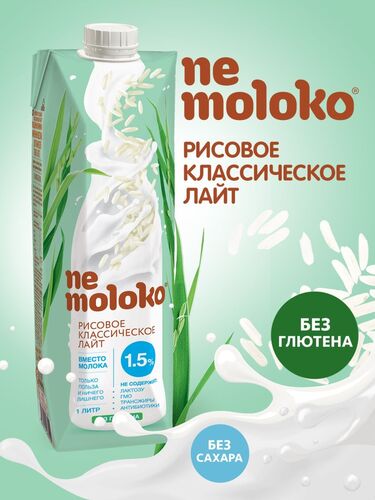 Nemoloko Рисовое молоко классическое Лайт 1,5%, 1000 мл
