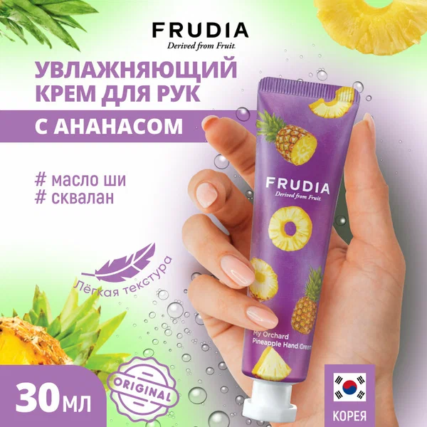 FRUDIA Крем для рук - Ананас, My Orchard Pineapple Hand Cream 30 гр