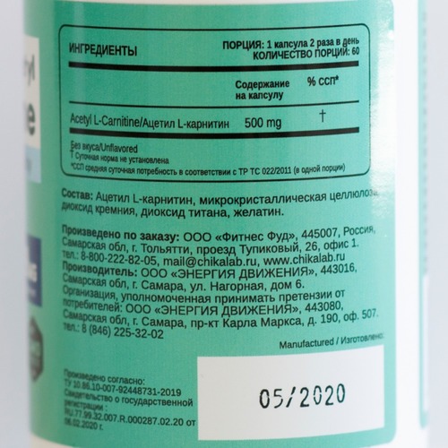 CHIKALAB Ацетил L-карнитин 600 мг, 60 капсул