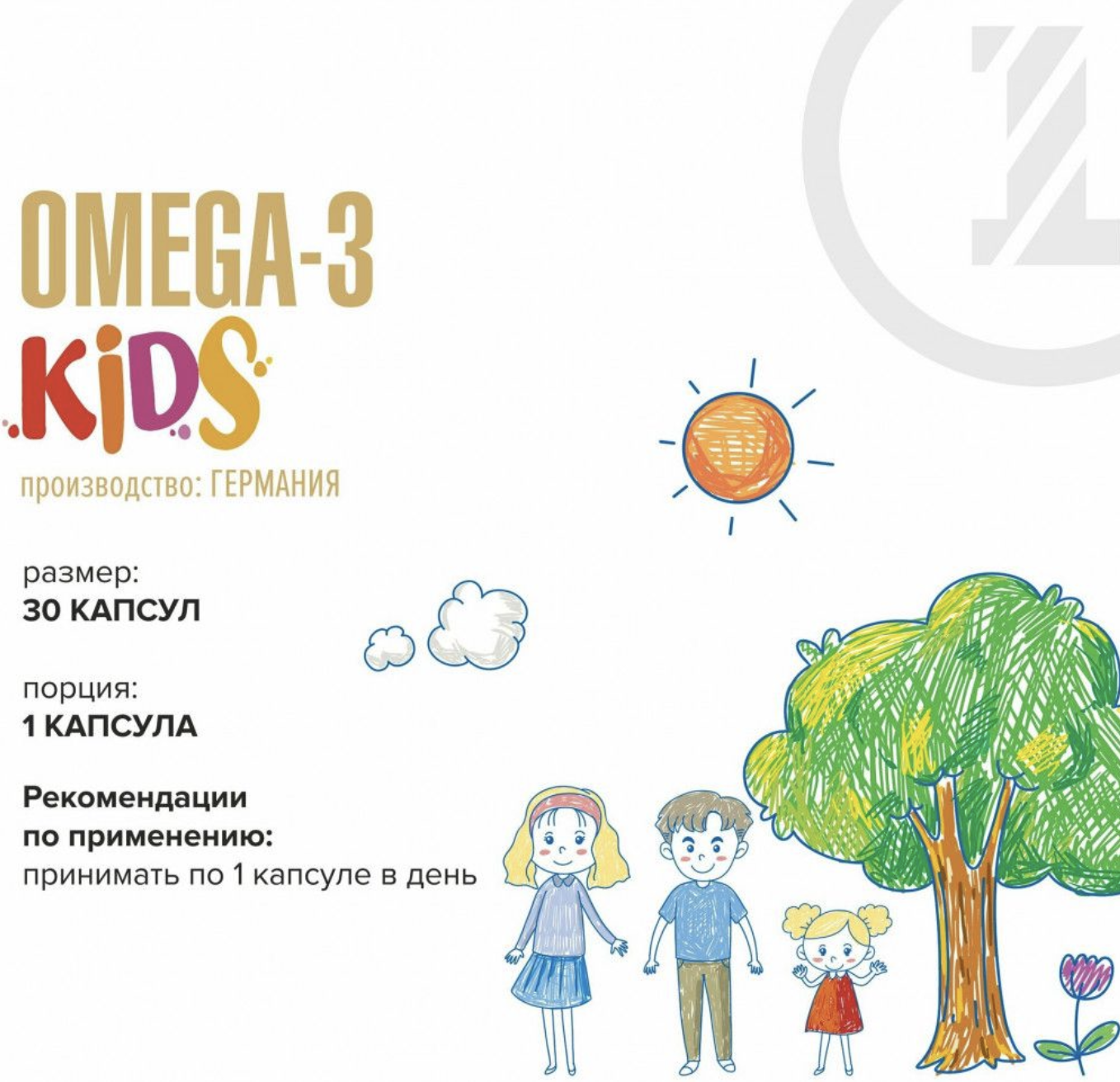 Maxler Омега-3, Kids, Для детей, 30 капсул