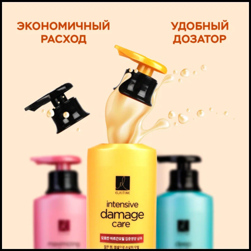 Elastine, Шампунь для Поврежденных Волос с Аргановым Маслом, Intensive Damage Care Shampoo, 680 мл