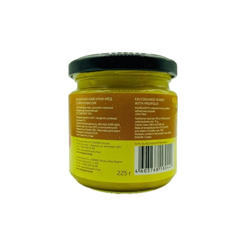 Алтай Голд, крем-мёд Прополис (лечебный)  225 гр