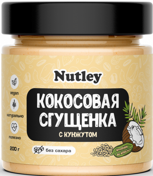 Nutley Сгущёнка кокосовая с семенами жареного кунжута, 200 гр