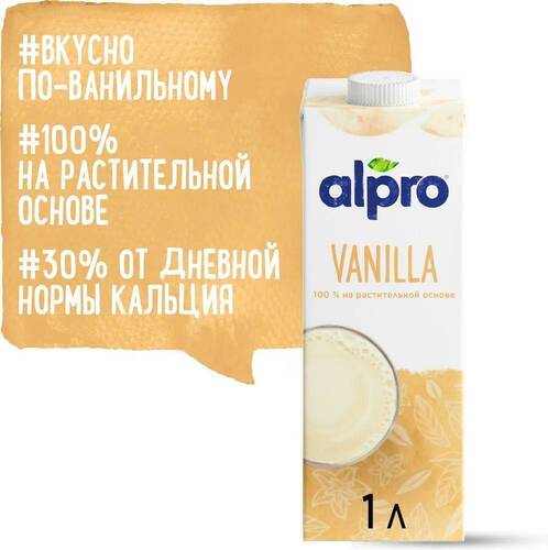 Alpro Соевое молоко со вкусом ванили 1.8%, 1000 мл