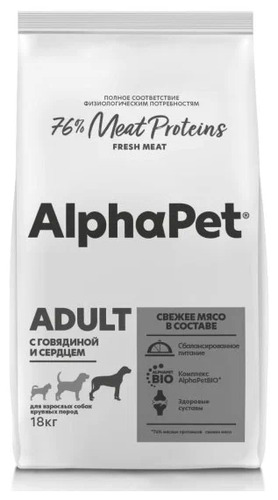 AlphaPet, Сухой корм для собак крупных пород (говядина/сердце), 18 кг