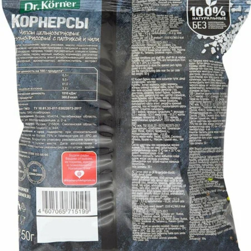 Dr.Korner Чипсы цельнозерновые кукурузно-рисовые, 50 гр, Паприка чили