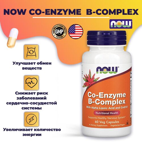 Now Foods Б-комплекс, Co-Enzime B-Complex,  60 caps.
