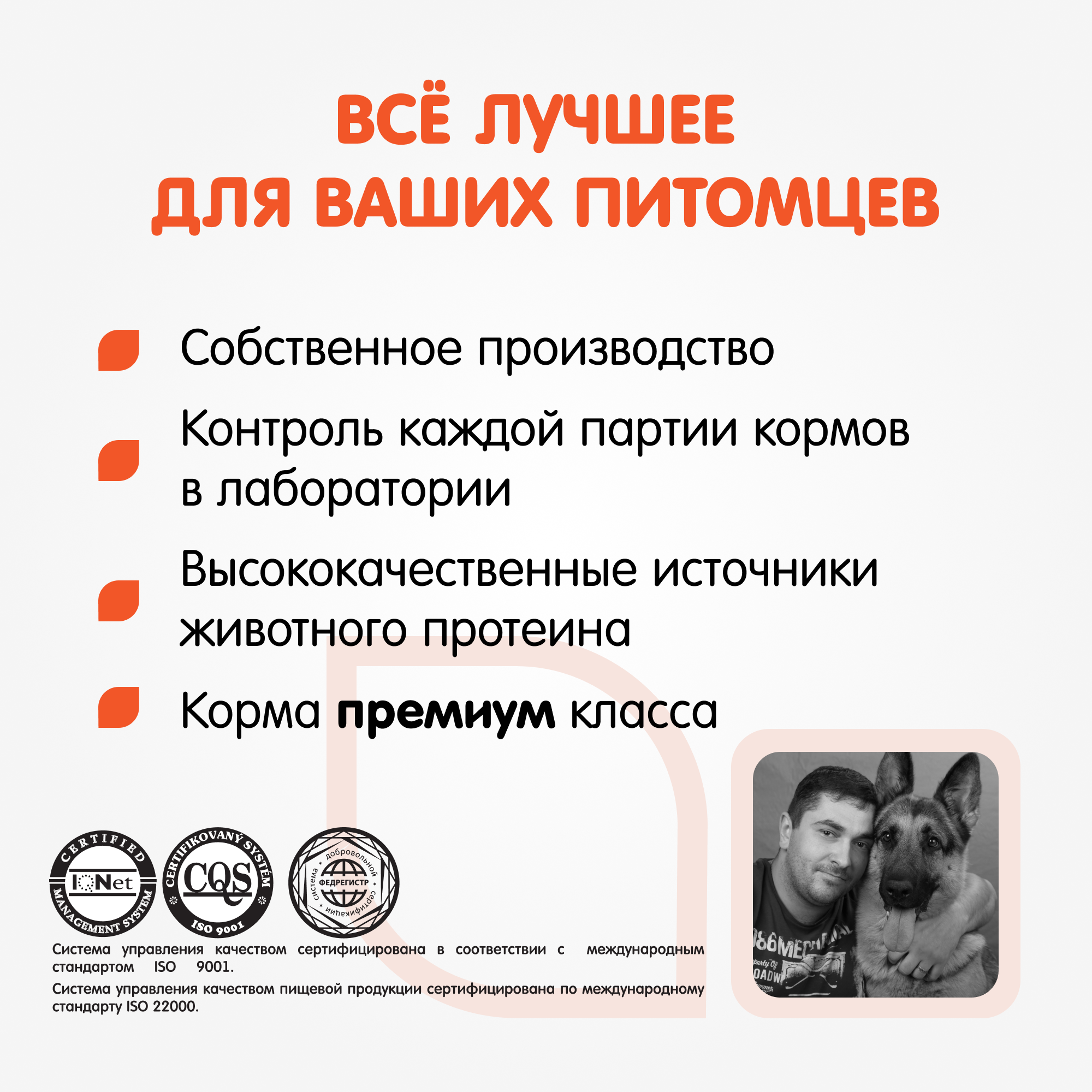Наша Марка, Сухой корм для активных собак средних и крупных пород, 18 кг