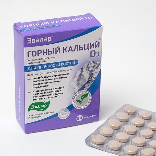 Эвалар Горный кальций Д 3, 80 таблеток