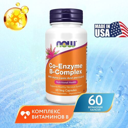 Now Foods Б-комплекс, Co-Enzime B-Complex,  60 caps.