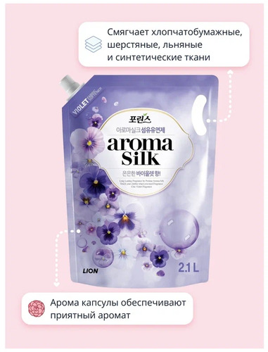 CJ LION, Кондиционер для белья 