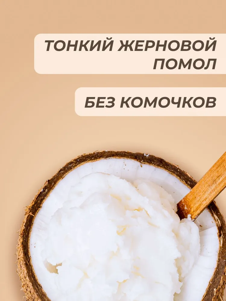 Мералад, Урбеч из Мякоти Кокоса, 230 гр