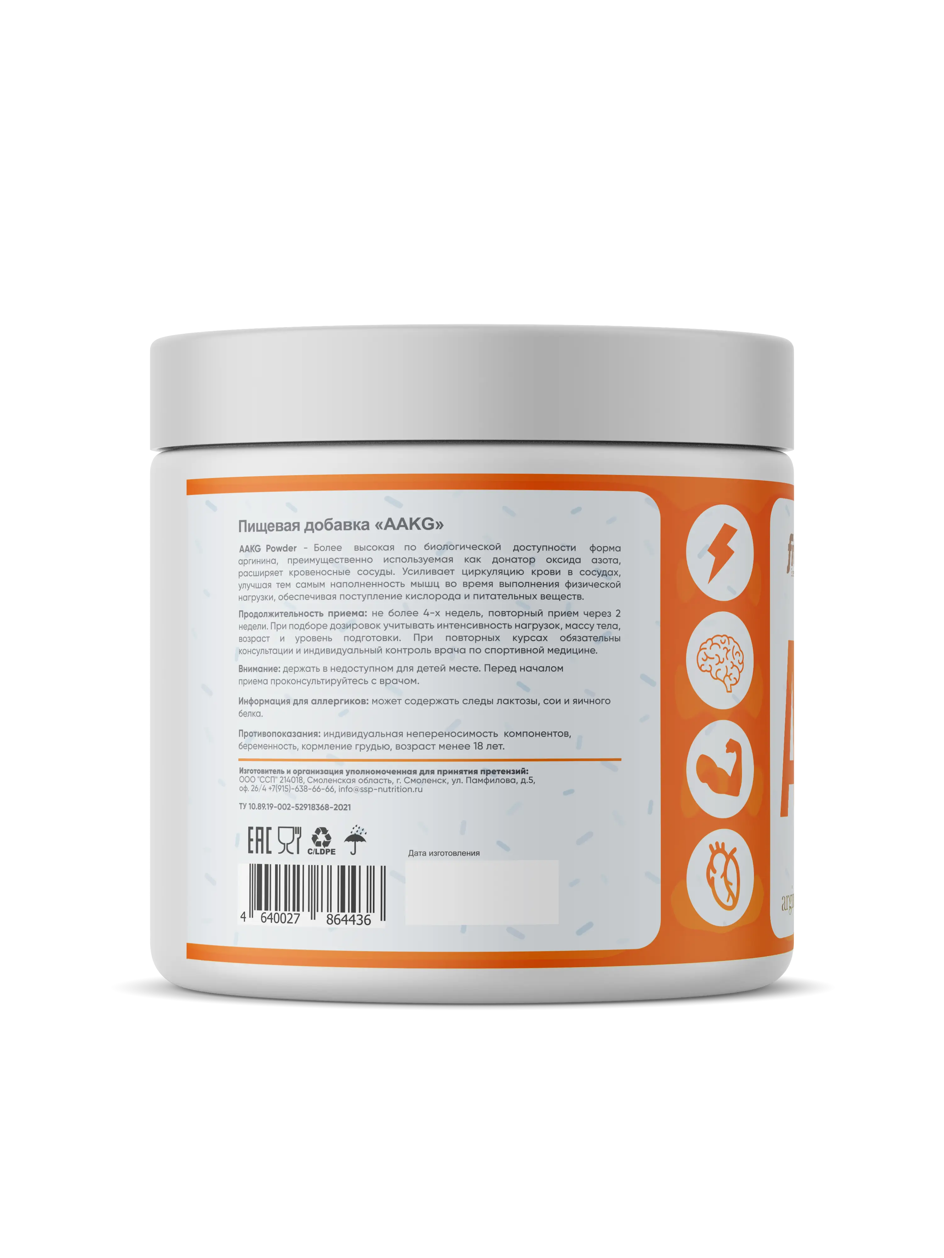 FitRule L-Аргинин AAKG, 150 гр