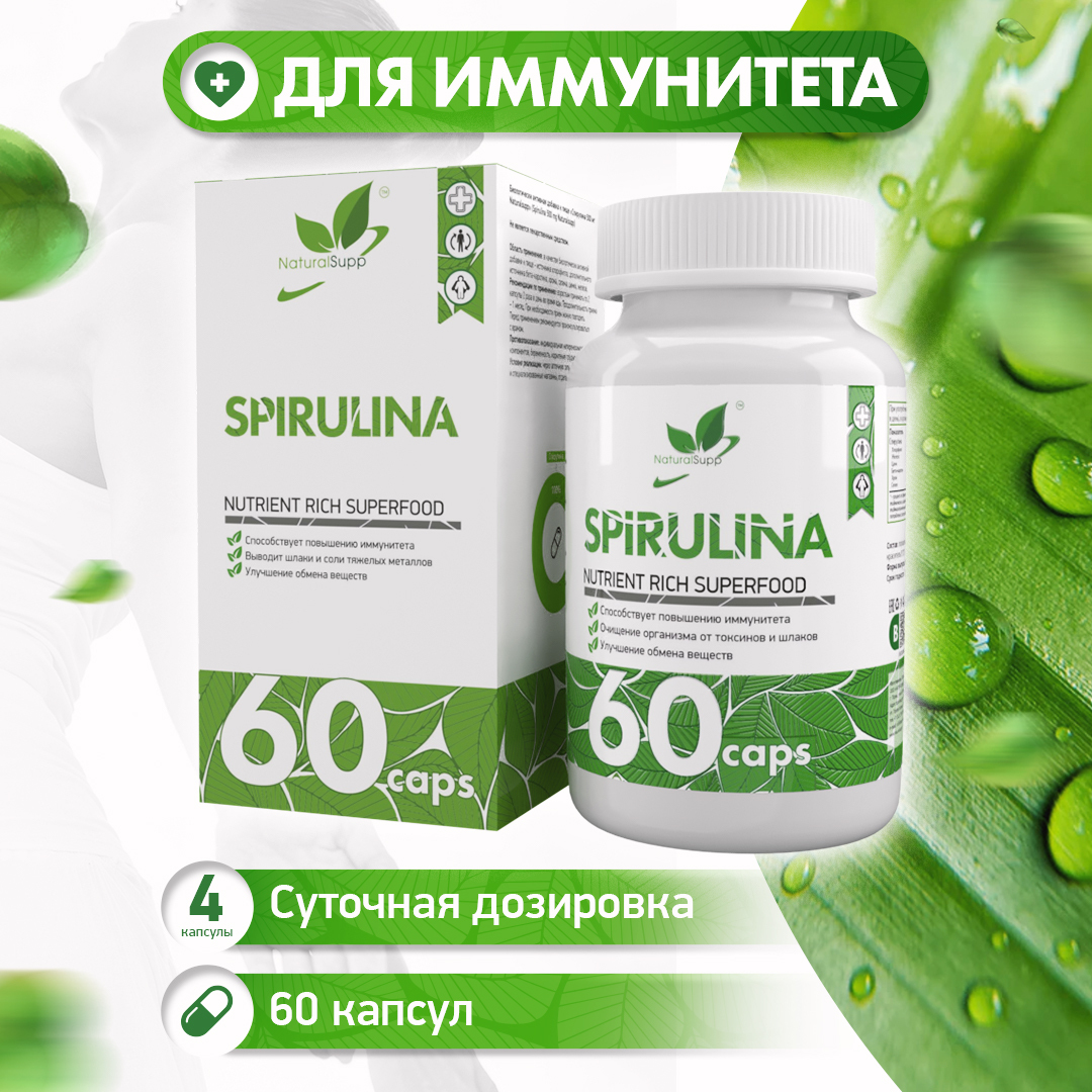NaturalSupp Спирулина 500 мг, 60 капсул