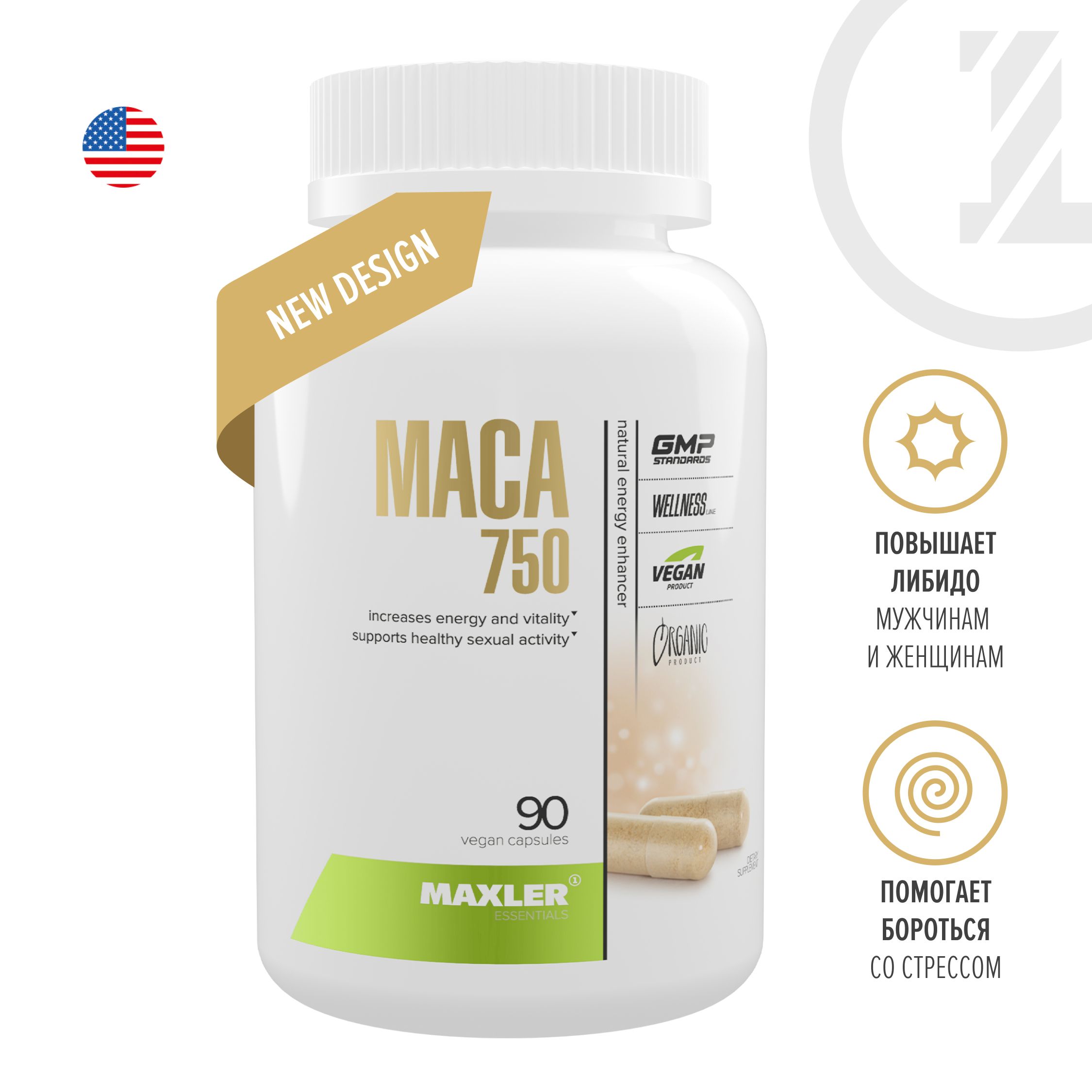 Maxler Мака Перуанская 750 мг, 90 капсул