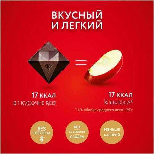 RED Delight Темный шоколад с пониженной калорийностью, 85 гр