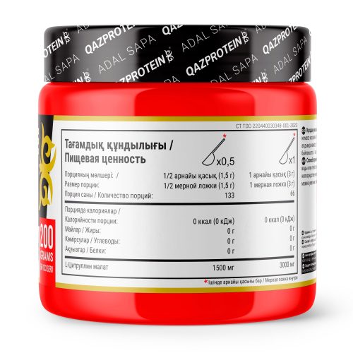 Qazprotein L-Цитруллин малат, 200 гр