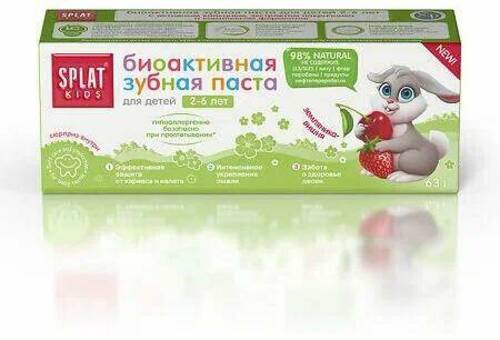 SPLAT  Kids, Биоактивная зубная паста для детей 2-6 лет ЗЕМЛЯНИКА-ВИШНЯ, 50 мл