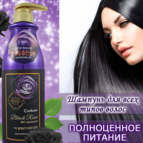 Welcos Confume Black Rose Shampoo, Шампунь для волос Черная роза 750 мл