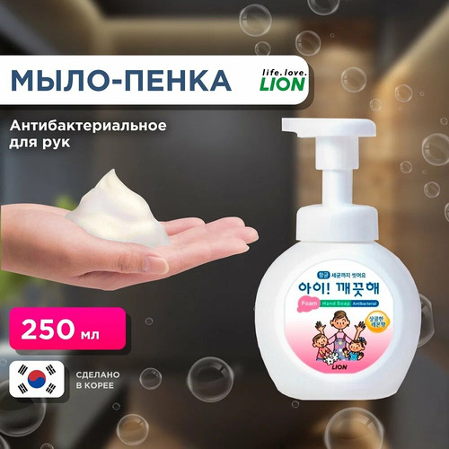 CJ LION, Мыло-Пенка для рук 