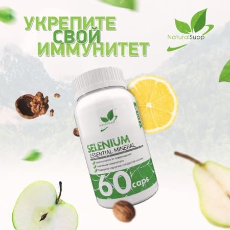 NaturalSupp Селен 100 мг, 60 капсул