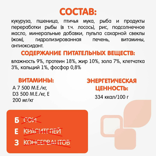 Наша Марка, Сухой корм для взрослых собак (лосось/рис), 500 гр