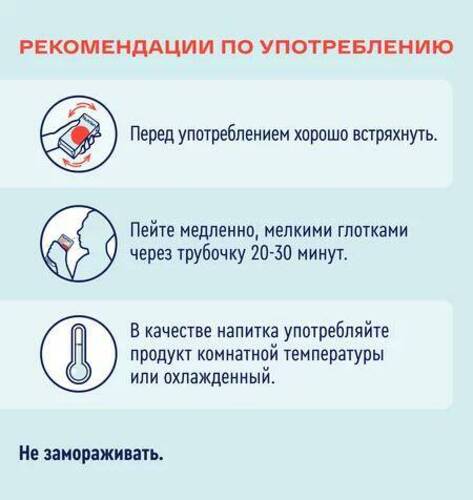 Nutrien, Нутриэн Энергия с пищевыми волокнами, 200 мл