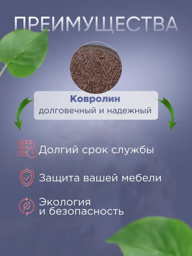 Сибирская кошка, Когтеточка ЦАРАПКА ковролин 565 х 135 мм