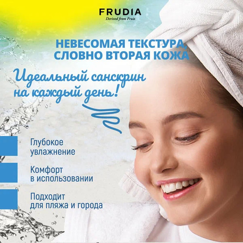 FRUDIA Крем-эссенция с ультра защитой от солнца SPF50+/PA++++ Ultra UV Shield Sun Essence 50 гр