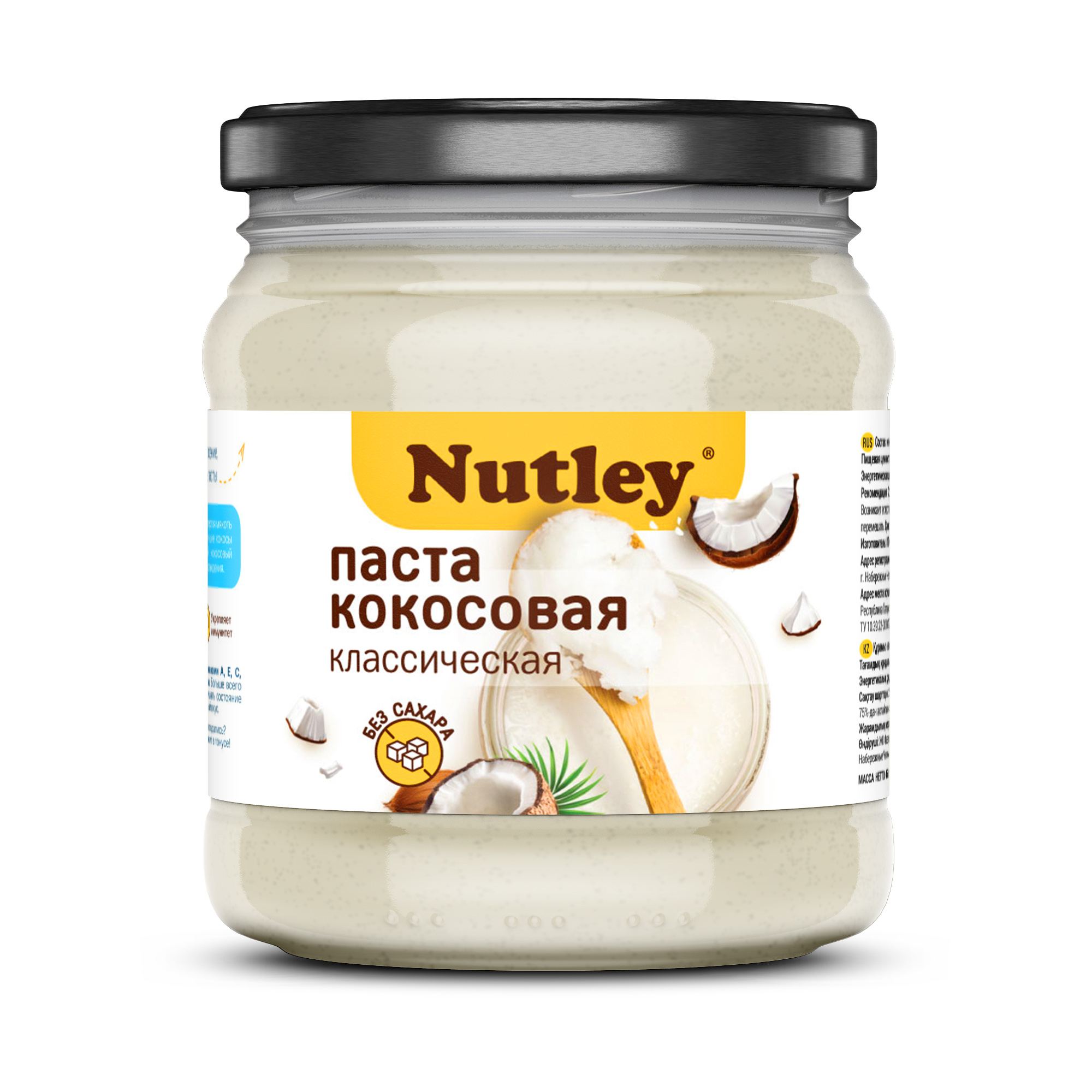 Nutley Кокосовая паста классическая, 450 гр 