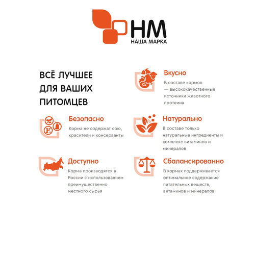 Наша Марка, Сухой корм для взрослых собак (лосось/рис), 500 гр