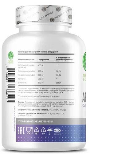 Nature Foods Артро комплекс Глюкозамин + Хондроитин + МСМ + Витамин C, 120 капсул