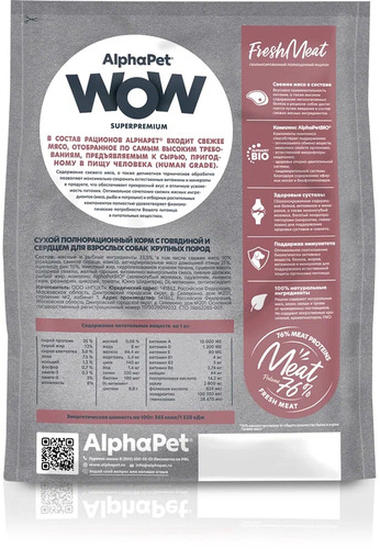 AlphaPet, Сухой корм для собак крупных пород (говядина/сердце), 18 кг