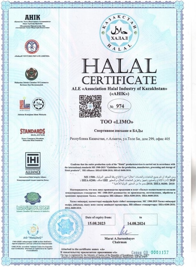 Limo Ацетил L-Карнитин 730 мг, 60 капсул